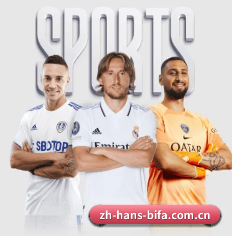 必发体育官网 APP 界面(bifa)
